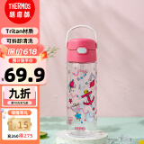 膳魔师（THERMOS）夏季水杯儿童开学必备水杯膳魔师吸管杯塑料水杯女学生600ml红