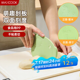 美厨（maxcook）切面刀刮板 烘焙工具切刀塑料家用切肠粉吐司刮刀 带刻度MCPJ6981