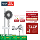 高仪（GROHE）原装进口淋浴花洒套装 130MM空气手持花洒 家用淋雨套装26107000 无下出水