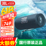 JBLFLIP6/7 音乐万花筒六代 flip5升级款 便携式蓝牙音箱 户外骑行防水防尘赛道扬声器低音炮小型音箱 【FLIP6】赛道扬声器-潜海蓝