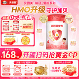 贝因美爱加3-6岁儿童成长奶粉调制乳粉4段800g 免疫成长奶粉含乳铁蛋白
