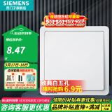 西门子（SIEMENS）开关插座面板 开关强电86型大面板 致典系列雅白色 一开双控