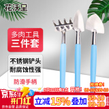 花沃里园艺工具三件套蓝色 赶海工具套装铲子挖沙滩玩具耙子多肉工具