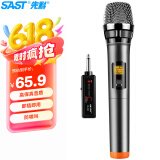 先科（SAST） 充电无线麦克风家庭KTV唱歌舞台主持演讲K歌会议音箱音响功放调频万能话筒ok-91单只（随机发货）