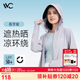 VVC成毅同款防晒衣服女冰丝凉感透气防紫外线披肩城市轻户外短外套