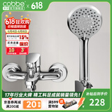 卡贝（cobbe） 卫浴淋浴花洒套装卫生间淋雨喷头浴缸龙头水阀浴室手持简易花洒 精铜双出水龙头+3档手持