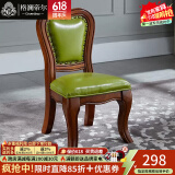 格澜帝尔（growdear） 小椅子欧式客厅真皮凳小圆凳子宝宝换鞋凳家用沙发凳实木靠背椅 绿色靠背小椅子330*340*590 30cm 雕刻小款