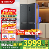格力（GREE）晶弘 549升一级能效 变频十字门冰箱 深冻黑科技 母婴恒温保鲜 BCD-549WPSC/曜岩黑