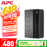 APC BK500M-CH ups不间断电源 300W/500VA电脑路由网络设备停电应急备用电源电池不支持NAS关机