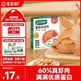 宝宝馋了番茄鲜虾片22.5g虾饼儿童零食磨牙饼干独立包装无添加香精