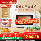美的（Midea）快捷微波炉 家用小型 360°转盘加热 旋钮操控 易洁内胆（M1-L213B）