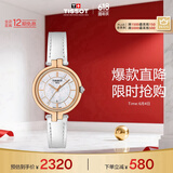 天梭（TISSOT）瑞士手表 弗拉明戈系列石英女表 T094.210.26.111.01 同价618