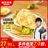 粮全其美黄油手抓饼 6层酥卷饼儿童营养健康早餐培根烤肠伴侣1000g/10片装
