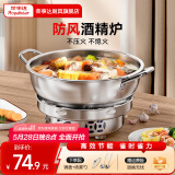 荣事达（Royalstar）不锈钢酒精炉圆形火锅炉家用固体酒精锅干锅小火锅专用锅户外便携 清汤锅带盖+汤漏勺 26cm