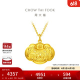 周大福儿童宝宝百福长命锁黄金吊坠(工费160)约4.8g EOF98