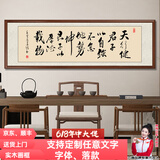 六画天行健字画手写真迹新中式客厅装饰画办公室挂画书房壁画茶室墙画 天行健D11 宣纸喷绘40*120cm胡桃框（偏小）
