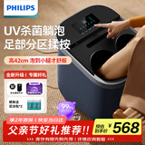 飞利浦（PHILIPS）泡脚桶足浴盆加热恒温按摩洗脚盆加深躺泡UV深度杀菌 父亲节礼物实用生日礼物男女友礼物3214F