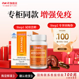 中科创新破壁灵芝孢子粉胶囊增强免疫力灵芝三萜多糖术后年货送礼补品礼盒 40粒*1瓶【体验装】