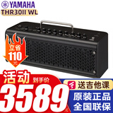 雅马哈吉他音箱THR10II THR30IIWL蓝牙充电便携民谣电木吉他效果器音响 THR30IIWL黑色带蓝牙充电+礼包