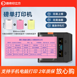 印立方DP30S过磅单打印机磅秤地磅泵单称重单出库发货单收据小票明细大货车小型手持便携蓝牙热敏标签机 DP30S机器+三联套餐30卷小票纸