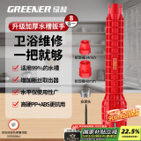 绿林（GREENER）水槽扳手水龙头安装拆卸工具拧松器家用多功能八合一卫浴万能扳手