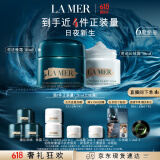 海蓝之谜（LA MER）奇迹日夜霜(晚霜+云绒霜)护肤品套装化妆品礼盒生日礼物送女友