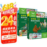小书虫3-4级套装 牛津英语分级读物（读物16册+译文手册2册 点读版 附扫码音频、习题答案）