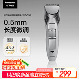 松下（Panasonic）电动理发器成人儿童剃头电推子家用剃头剪刀理发神器 生日节日礼物送男士送男友老公 ER-WGC5B