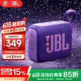 JBL GO4 音乐金砖四代 【国家补贴】蓝牙音箱 户外便携音箱 电脑音响 低音炮 jbl go4 音响 烟影紫