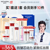 温碧泉套装紧致抗皱华晨宇同款小红芯水乳霜精华礼盒护肤化妆品保湿泛醇