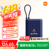 小米（MI）小米自带线充电宝10000 33W哈利波特版可上飞机大容量迷你小巧便携 适用小米华为荣耀手机