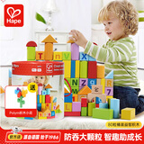 Hape【欧盟品质】木质积木大颗粒防吞咽数字启蒙益智玩具儿童礼物 80粒桶装字母数字积木 高密度山毛榉 1-3Y