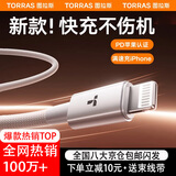 图拉斯【新款护机线】苹果充电线PD30W快充数据线type-c适用iphone16promax15 14 13手机ipad平板车载usb 热销爆款【苹果8-14专用】1.2米白丨C转L 2025新款-