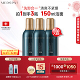 美帕（MEDSPA）蓝胖子洗面奶男女洁面50ml*2氨基酸控油不紧绷敏感温和礼物送女友