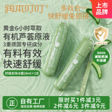 润本走珠冰露18ml×2支舒缓膏紫草膏舒缓消包蚊虫叮咬蚊子叮包