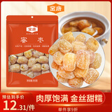 金唐蜜枣400g 去核金丝蜜枣煮粥煲汤零食包粽子红枣食材