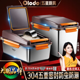 欧乐多（Olodo）德国 米桶304不锈钢储米箱防虫防潮大米缸杂粮收纳盒密封桶面粉桶 【20斤装】贈洗米盆+量米杯