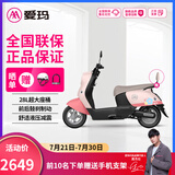 爱玛（AIMA）电动车爱朵优悦电动摩托车长续航成人代步外卖电瓶车 爱朵带靠背-樱花粉