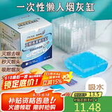 八海鸟一次性烟灰缸60件装 灭烟沙防烟味创意车载烟灰缸防飞灰清洁剂