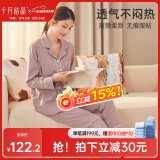 十月结晶月子服初春产后哺乳装孕妇睡衣居家服可外出 香芋紫【200g/㎡吸汗透气】 XL码【建议145-160斤】