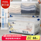 爱丽思（IRIS）收纳箱塑料整理箱可叠加大号带盖箱子食品储物箱衣物玩具整理盒 【便携滑轮】96L 透明单个装