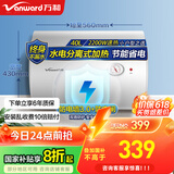 万和（Vanward）【小白云系列】【国家补贴15%】储水式电热水器家用速热厨房2200W双防电盾双重安全防护以旧换新Q1 40L 小户型优选【咨询客服享底价】 漏水换新机