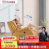 芝华仕（CHEERS）头等舱智能椅真皮单人沙发客厅小户型功能懒人摇摇椅芝华士K621黄