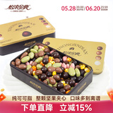 怡浓金典可可脂巧克力豆夹心黑巧礼物整颗榛子坚果零食300g