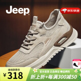 Jeep吉普男鞋夏季新款网面鞋男透气舒适男鞋软底防滑男士运动休闲鞋 沙色（皮鞋码） 42 (260mm)