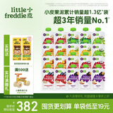 小皮（Little Freddie）9口味婴儿水果泥100g*20袋 欧洲进口辅食泥 宝宝西梅泥6个月以上