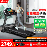 舒华（SHUA）小型家用跑步机家庭用A9爬坡走步机减震室内静音可折叠马拉松奥运 经典版-18个程序/15档坡度
