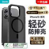 邦克仕适用苹果13 Pro Max手机保护壳 iPhone13promax防摔磁吸壳 耐磨男女通用款保护套不易沾指纹 黑
