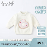 戴维贝拉（DAVE＆BELLA）童装雪尼尔针织衫男童儿童毛衣女童冬季婴儿宝宝秋冬女孩男孩冬款 米白DBM19273 110 cm（建议身高100-110cm）