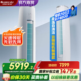 格力（GREE）空调 云锦畅销款 新能效 变频冷暖 高温自清洁 智能WiFi 客厅高温空调柜机 家电国家补贴 以旧换新 3匹 一级能效 云锦畅销款